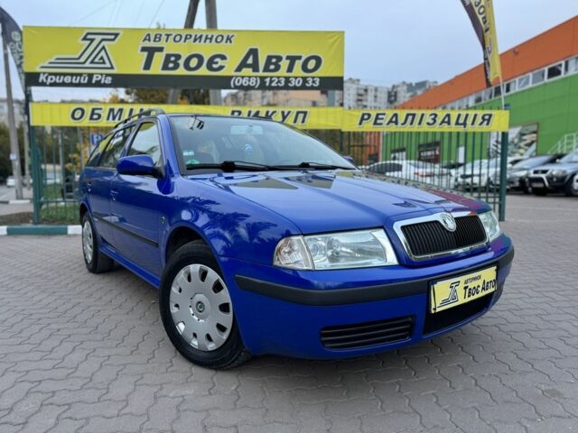 Шкода Октавия 2006 в Кривом Роге на Automoto.ua Синий Шкода Октавия, объемом двигателя 1.6 л и пробегом 168 тыс. км за 6650 $, фото 1 на Automoto.ua