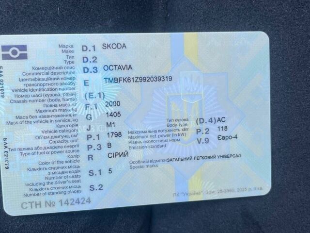 Синій Шкода Октавія, об'ємом двигуна 1.8 л та пробігом 215 тис. км за 7800 $, фото 1 на Automoto.ua