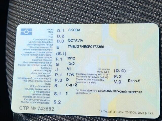 Синій Шкода Октавія, об'ємом двигуна 1.6 л та пробігом 244 тис. км за 11800 $, фото 1 на Automoto.ua