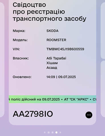 Серый Шкода Румстер, объемом двигателя 1.39 л и пробегом 290 тыс. км за 4200 $, фото 1 на Automoto.ua