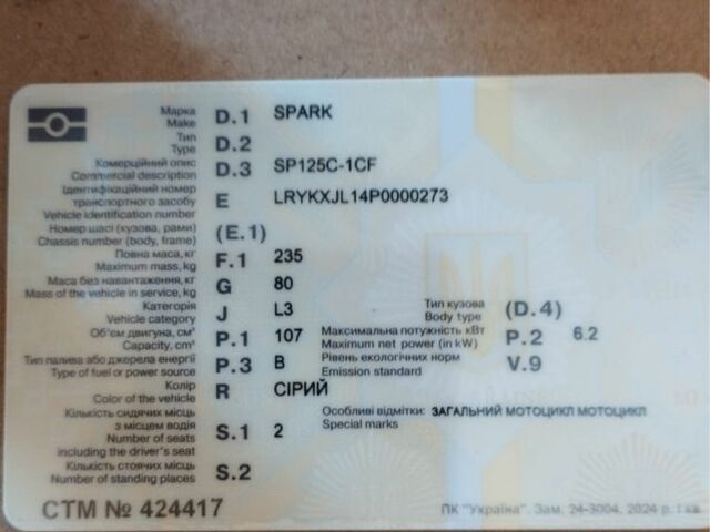 Спарк Інша, об'ємом двигуна 0.13 л та пробігом 0 тис. км за 745 $, фото 1 на Automoto.ua