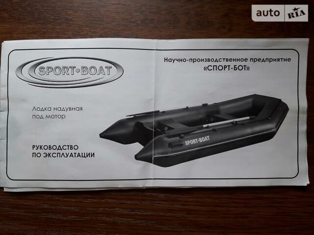 Спорт-Боут Н, об'ємом двигуна 0 л та пробігом 1 тис. км за 302 $, фото 1 на Automoto.ua