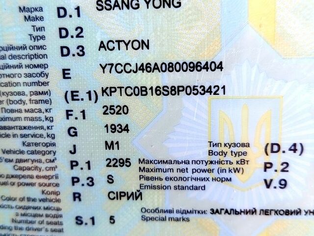 Сірий Cанг Йонг Actyon, об'ємом двигуна 2.3 л та пробігом 0 тис. км за 5900 $, фото 1 на Automoto.ua