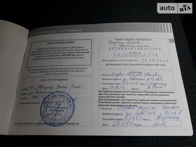 Сірий Cанг Йонг Korando, об'ємом двигуна 0 л та пробігом 34 тис. км за 13000 $, фото 1 на Automoto.ua