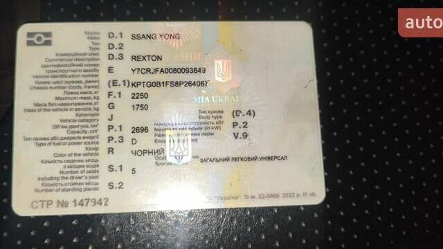 Черный Cанг Йонг Рекстон, объемом двигателя 2.7 л и пробегом 260 тыс. км за 7000 $, фото 1 на Automoto.ua