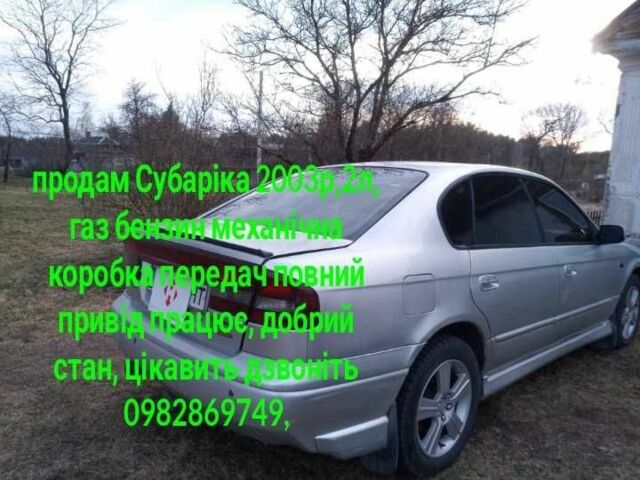 Сірий Субару Легасі, об'ємом двигуна 2 л та пробігом 350 тис. км за 3100 $, фото 1 на Automoto.ua