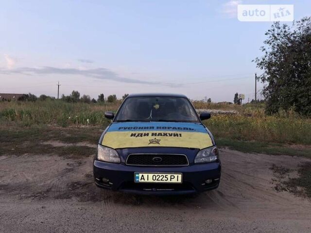 Синий Субару Легаси, объемом двигателя 2 л и пробегом 170 тыс. км за 4000 $, фото 1 на Automoto.ua