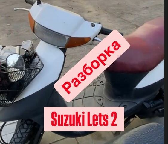 Сузукі Інша, об'ємом двигуна 49 л та пробігом 0 тис. км за 12 $, фото 1 на Automoto.ua