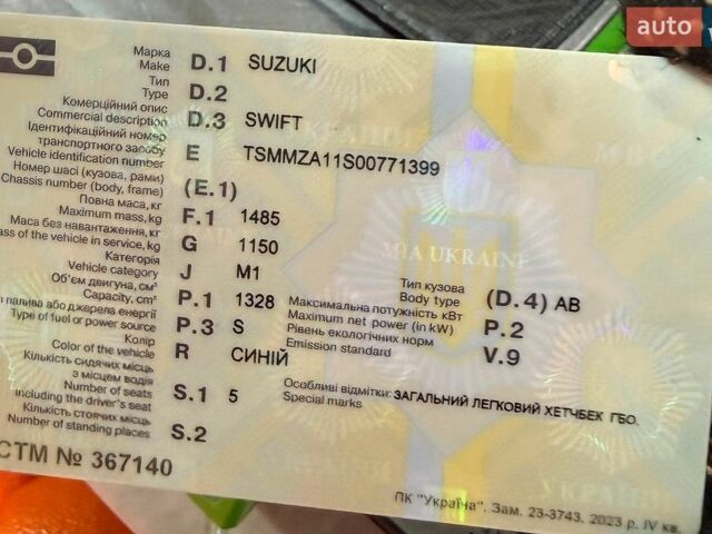 Синій Сузукі Свифт, об'ємом двигуна 1.33 л та пробігом 100 тис. км за 4200 $, фото 1 на Automoto.ua