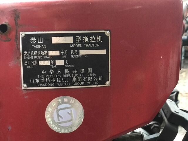 Червоний Тайшан 24, об'ємом двигуна 0 л та пробігом 10 тис. км за 2597 $, фото 1 на Automoto.ua