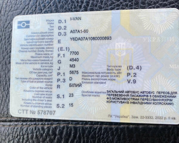 Білий TATA А079, об'ємом двигуна 5.68 л та пробігом 700 тис. км за 4900 $, фото 1 на Automoto.ua