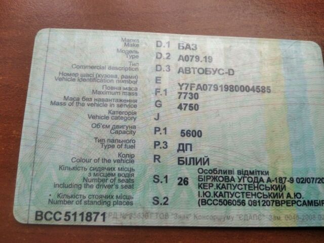 Синий TATA А079, объемом двигателя 5.6 л и пробегом 5 тыс. км за 10500 $, фото 1 на Automoto.ua