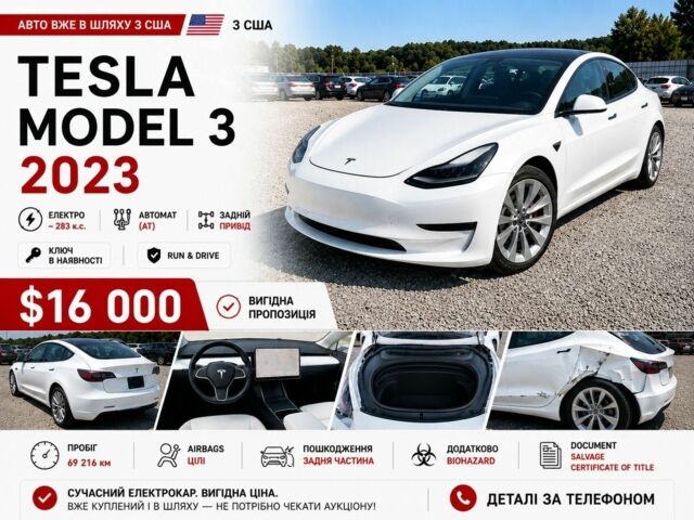 Білий Тесла Модель 3, об'ємом двигуна 0 л та пробігом 16 тис. км за 16030 $, фото 1 на Automoto.ua