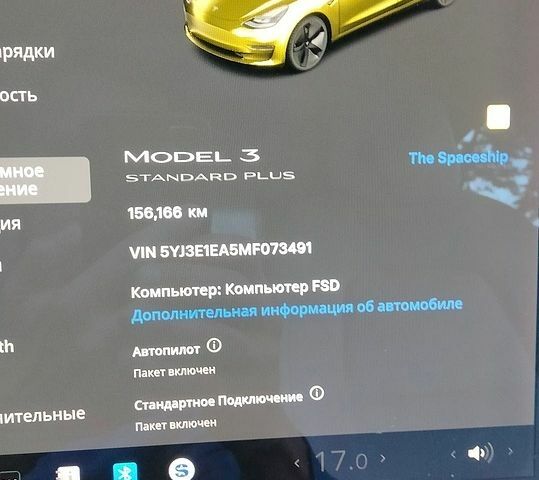 Сірий Тесла Модель 3, об'ємом двигуна 0 л та пробігом 156 тис. км за 16500 $, фото 1 на Automoto.ua