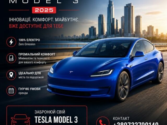 Синий Тесла Модель 3, объемом двигателя 0 л и пробегом 10 тыс. км за 681 $, фото 1 на Automoto.ua