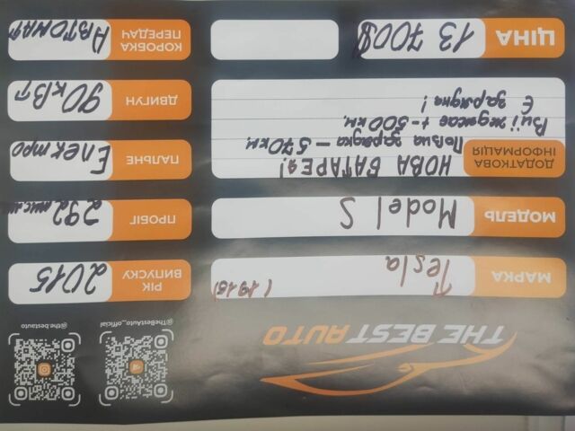 Белый Тесла Модель С, объемом двигателя 0 л и пробегом 470 тыс. км за 14000 $, фото 1 на Automoto.ua