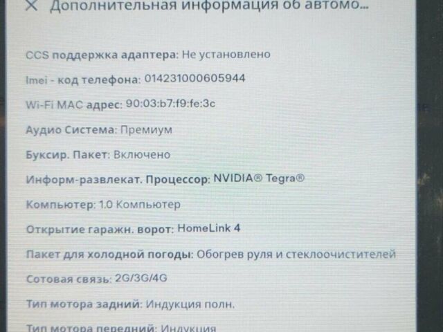 Красный Тесла Модель Х, объемом двигателя 0 л и пробегом 85 тыс. км за 23000 $, фото 1 на Automoto.ua