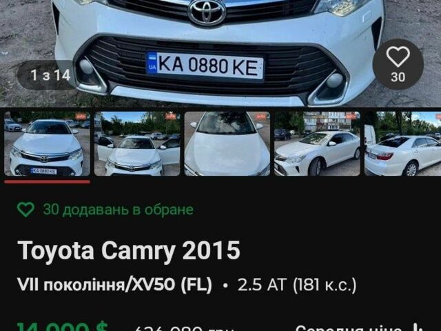 Белый Тойота Камри, объемом двигателя 2.5 л и пробегом 273 тыс. км за 13000 $, фото 1 на Automoto.ua
