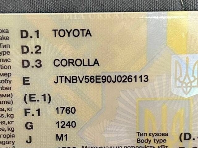 Белый Тойота Королла, объемом двигателя 1.6 л и пробегом 256 тыс. км за 5500 $, фото 1 на Automoto.ua