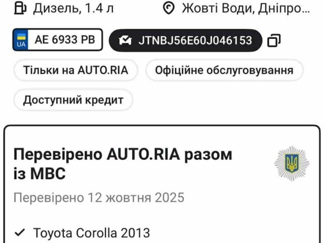Белый Тойота Королла, объемом двигателя 1.4 л и пробегом 135 тыс. км за 8500 $, фото 1 на Automoto.ua
