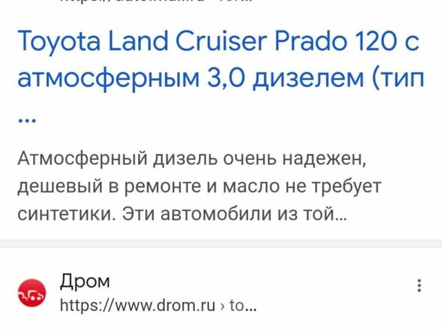 Черный Тойота Ленд Крузер Прадо 120, объемом двигателя 3 л и пробегом 256 тыс. км за 13000 $, фото 1 на Automoto.ua