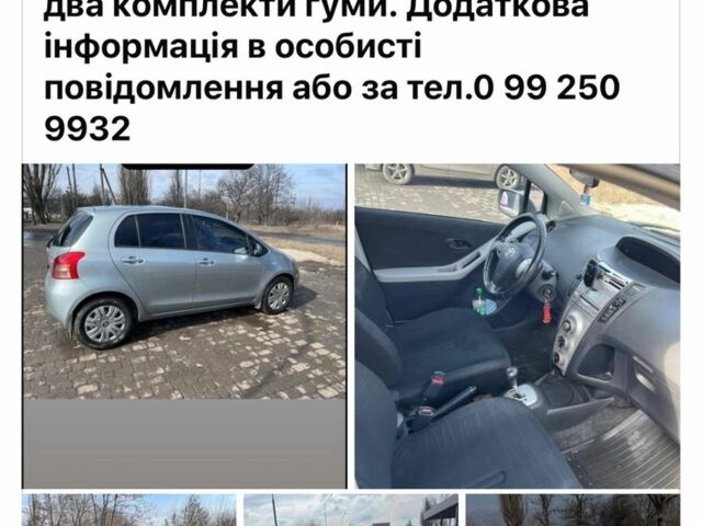 Серый Тойота Ярис, объемом двигателя 1.3 л и пробегом 96 тыс. км за 5300 $, фото 1 на Automoto.ua