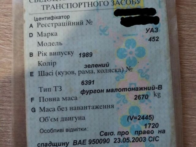 Зеленый УАЗ 459, объемом двигателя 3 л и пробегом 240 тыс. км за 300 $, фото 1 на Automoto.ua
