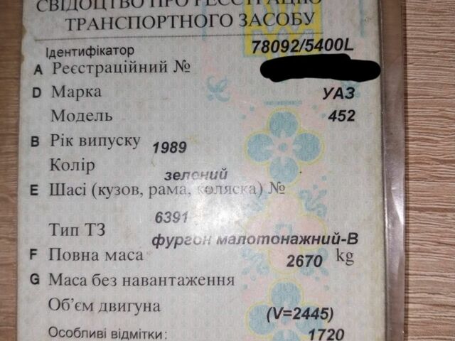 Зеленый УАЗ 459, объемом двигателя 3 л и пробегом 120 тыс. км за 200 $, фото 1 на Automoto.ua
