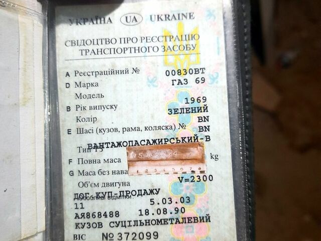 УАЗ 469, об'ємом двигуна 2.4 л та пробігом 1 тис. км за 1500 $, фото 1 на Automoto.ua