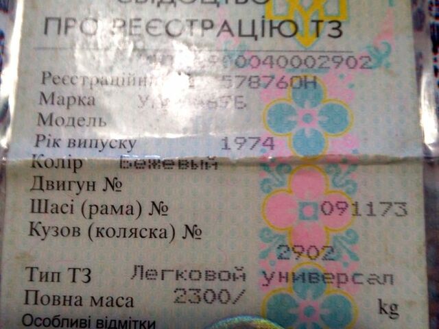 УАЗ 469, об'ємом двигуна 2.5 л та пробігом 1 тис. км за 600 $, фото 1 на Automoto.ua