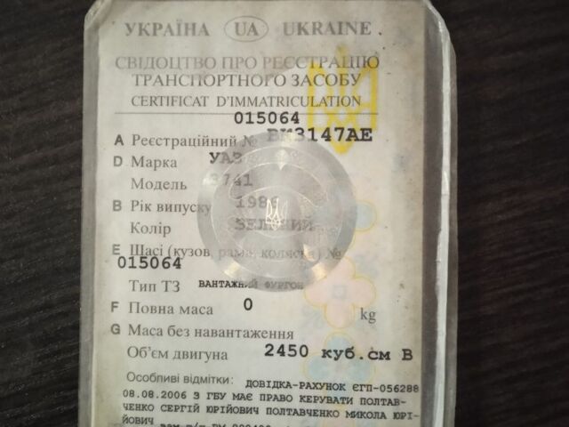 Зелений УАЗ 469, об'ємом двигуна 0 л та пробігом 2 тис. км за 1270 $, фото 1 на Automoto.ua