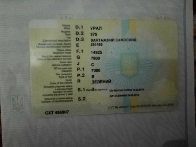 Урал 375, объемом двигателя 0 л и пробегом 0 тыс. км за 750 $, фото 1 на Automoto.ua