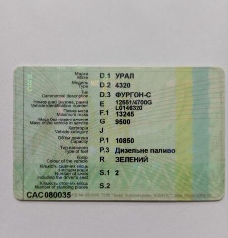 Урал Другая, объемом двигателя 0 л и пробегом 0 тыс. км за 2000 $, фото 1 на Automoto.ua