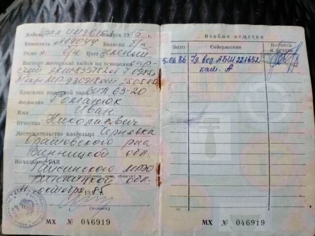 Урал Другая, объемом двигателя 0.65 л и пробегом 0 тыс. км за 249 $, фото 1 на Automoto.ua