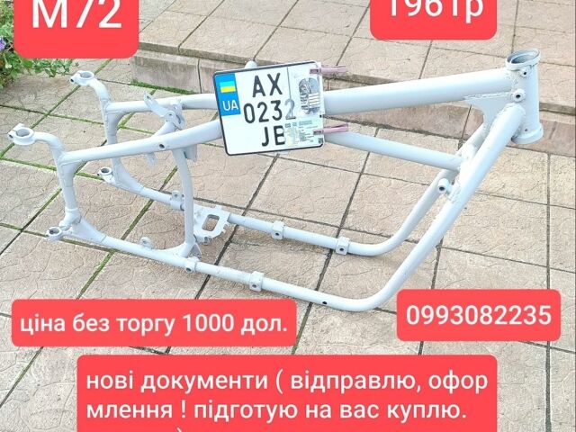 Урал Інша, об'ємом двигуна 0.75 л та пробігом 0 тис. км за 1000 $, фото 1 на Automoto.ua