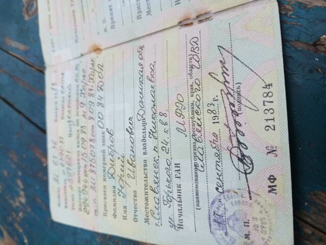 Урал Інша, об'ємом двигуна 0 л та пробігом 0 тис. км за 237 $, фото 1 на Automoto.ua