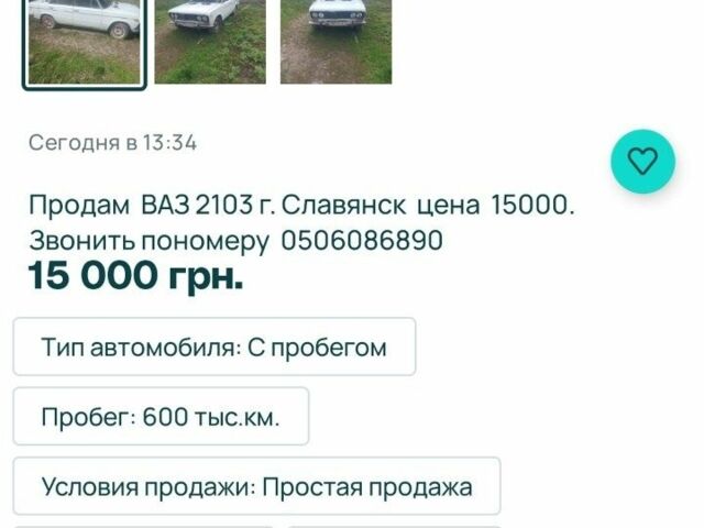 Белый ВАЗ 11113, объемом двигателя 0 л и пробегом 600 тыс. км за 346 $, фото 1 на Automoto.ua