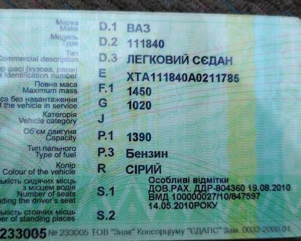 Сірий ВАЗ 1118, об'ємом двигуна 1.4 л та пробігом 52 тис. км за 3550 $, фото 1 на Automoto.ua