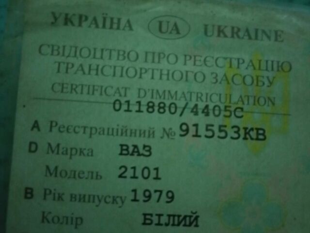 Белый ВАЗ 2101, объемом двигателя 0 л и пробегом 300 тыс. км за 200 $, фото 1 на Automoto.ua