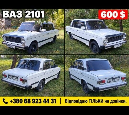Белый ВАЗ 2101, объемом двигателя 0 л и пробегом 150 тыс. км за 603 $, фото 1 на Automoto.ua