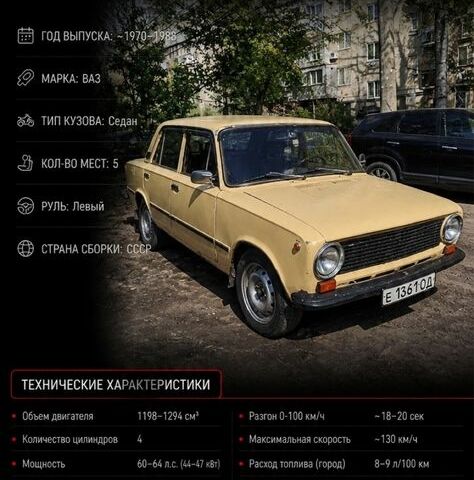 Бежевый ВАЗ 2101, объемом двигателя 1.3 л и пробегом 3 тыс. км за 458 $, фото 1 на Automoto.ua