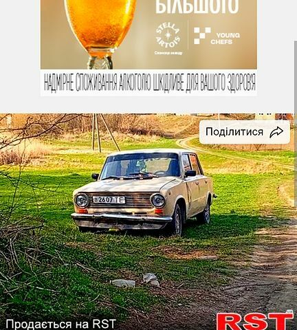 ВАЗ 2101 1986 в Хмельницком на Automoto.ua ВАЗ 2101, объемом двигателя 1.3 л и пробегом 250 тыс. км за 350 $, фото 1 на Automoto.ua