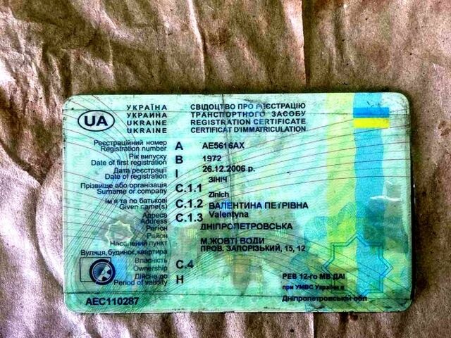 Синий ВАЗ 2101, объемом двигателя 1.2 л и пробегом 0 тыс. км за 300 $, фото 1 на Automoto.ua