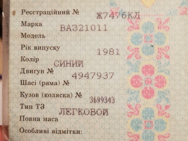 Синій ВАЗ 2101, об'ємом двигуна 1.3 л та пробігом 150 тис. км за 650 $, фото 1 на Automoto.ua