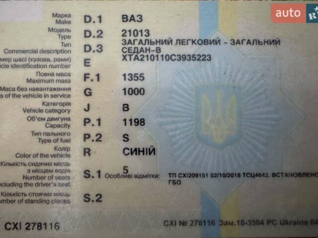 Синий ВАЗ 2101, объемом двигателя 1.2 л и пробегом 386 тыс. км за 500 $, фото 1 на Automoto.ua