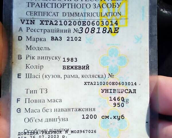 ВАЗ 2102, об'ємом двигуна 0 л та пробігом 200 тис. км за 359 $, фото 1 на Automoto.ua