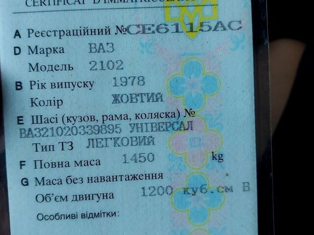 Желтый ВАЗ 2102, объемом двигателя 0 л и пробегом 87 тыс. км за 350 $, фото 1 на Automoto.ua