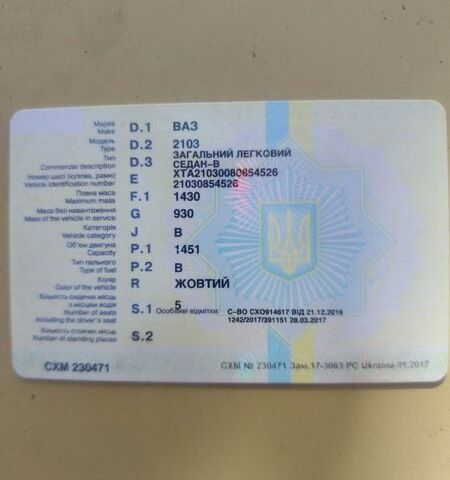 Бежевый ВАЗ 2103, объемом двигателя 1.5 л и пробегом 88 тыс. км за 650 $, фото 1 на Automoto.ua