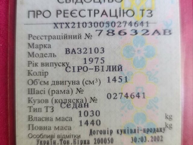 Серый ВАЗ 2103, объемом двигателя 1.5 л и пробегом 210 тыс. км за 720 $, фото 1 на Automoto.ua