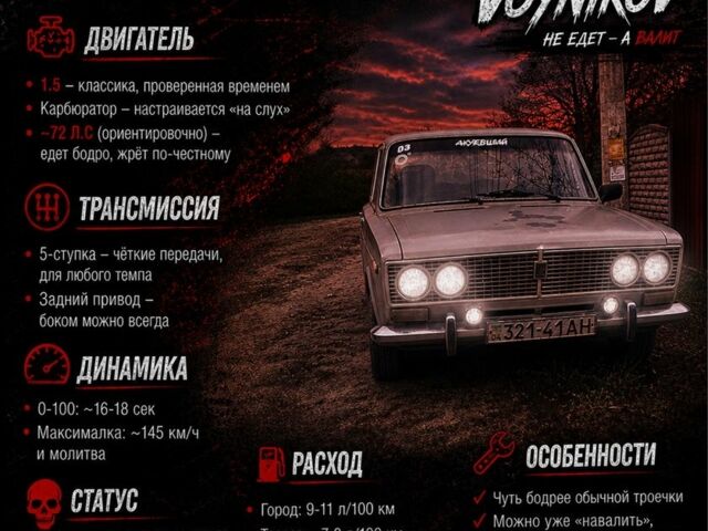 Серый ВАЗ 2103, объемом двигателя 1.5 л и пробегом 200 тыс. км за 275 $, фото 1 на Automoto.ua